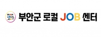 부안군로컬JOB센터