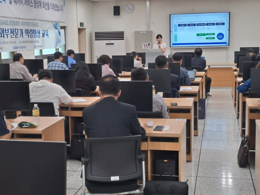 3차 현장맞춤형 체계적 훈련지원 사업 설명회 및 외부전문가 역량강화 교육